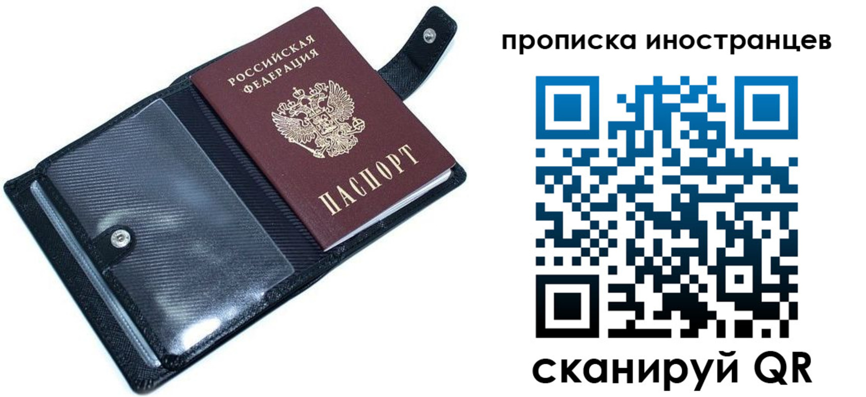 где прописаться в Осинниках