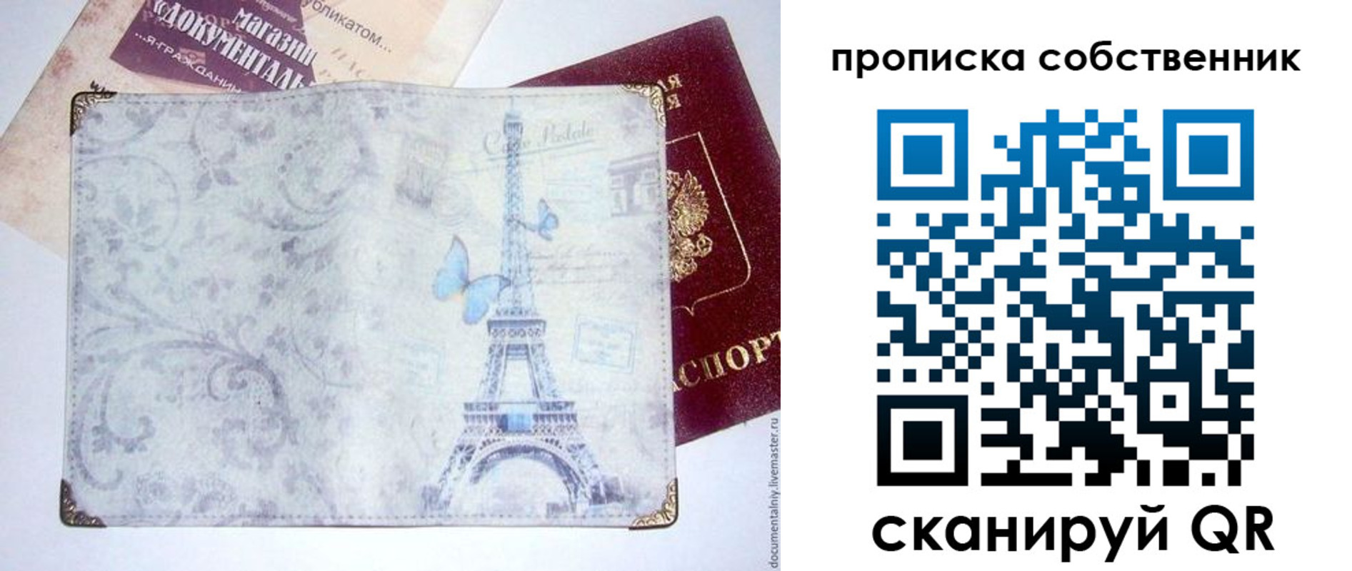 временная прописка в Осинниках