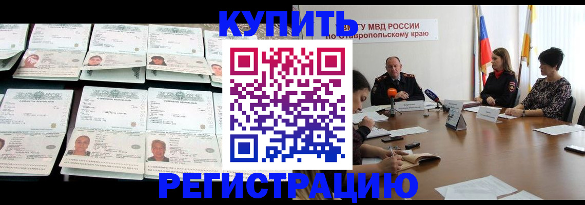 миграционный учет в Осинниках