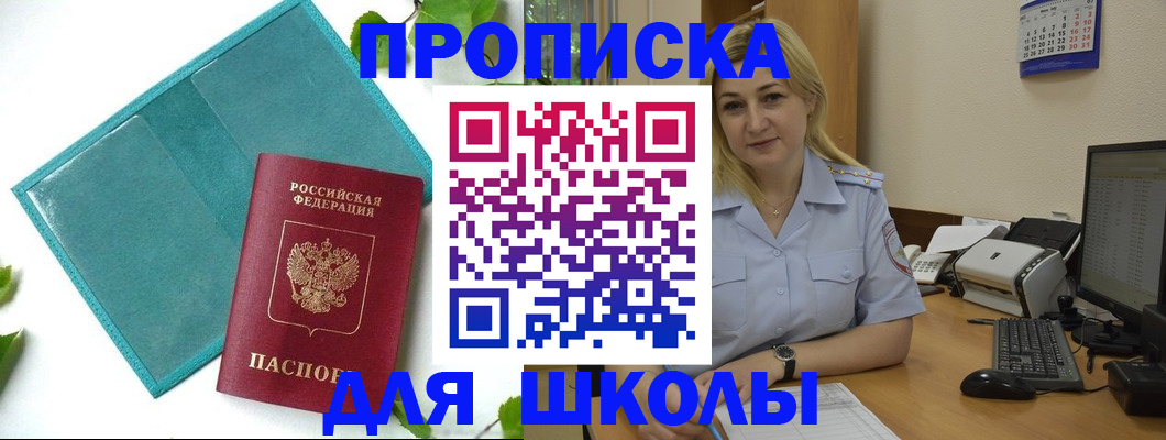 регистрация для дет. сада в Осинниках