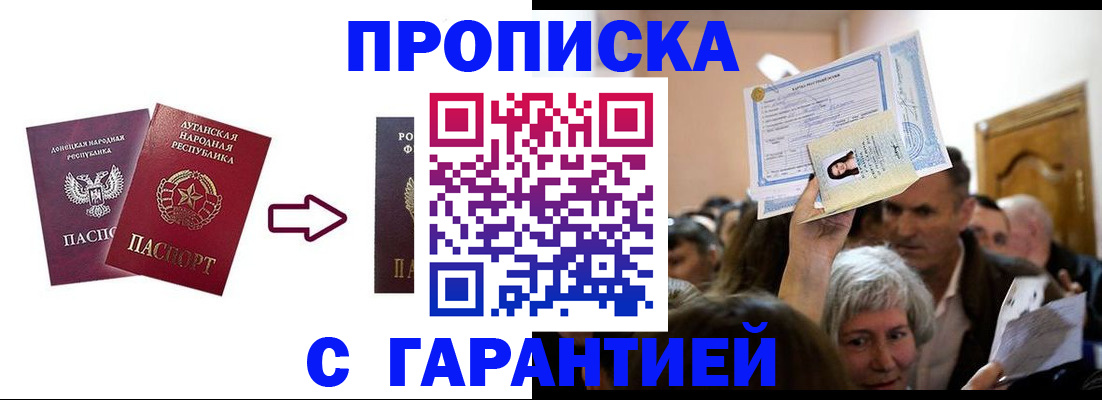 найти адрес прописки в Осинниках