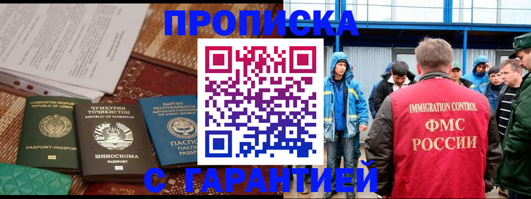 прописка в квартире в Осинниках