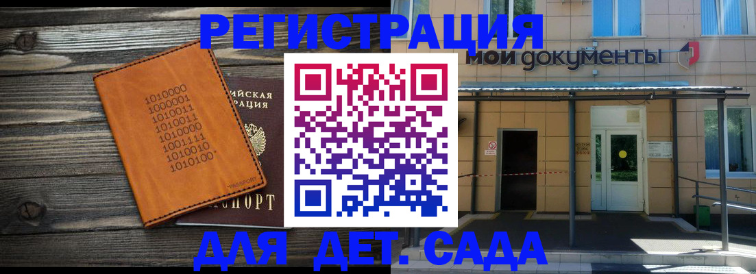 временная регистрация недорого в Осинниках